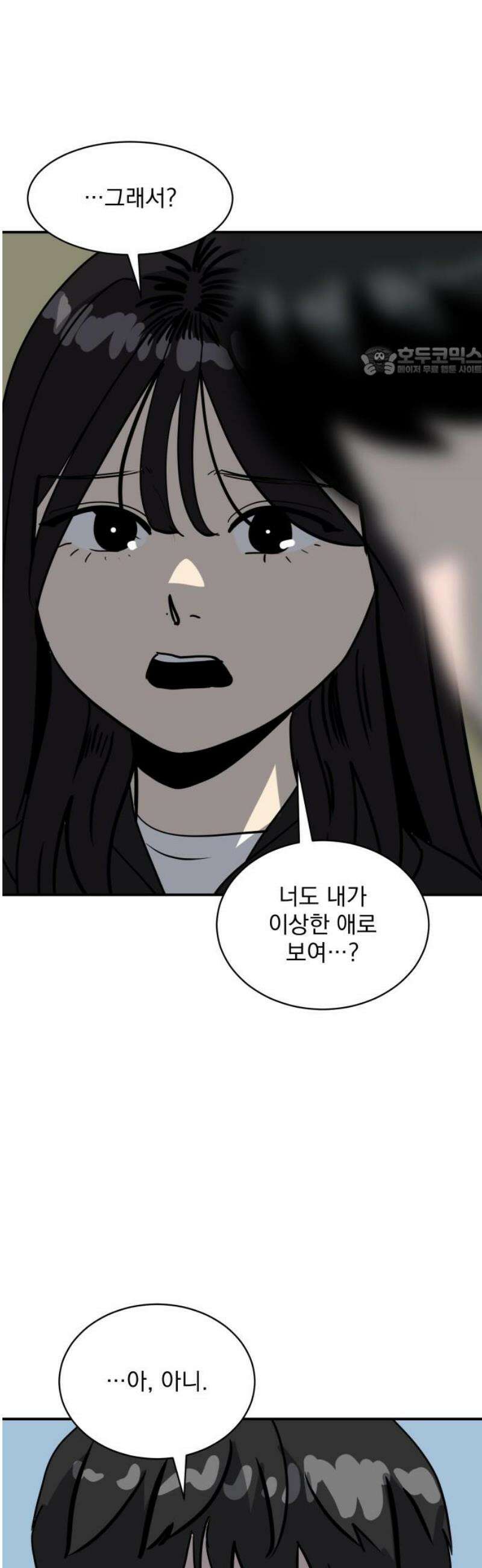 수희0(tngmlek0) 210화 9
