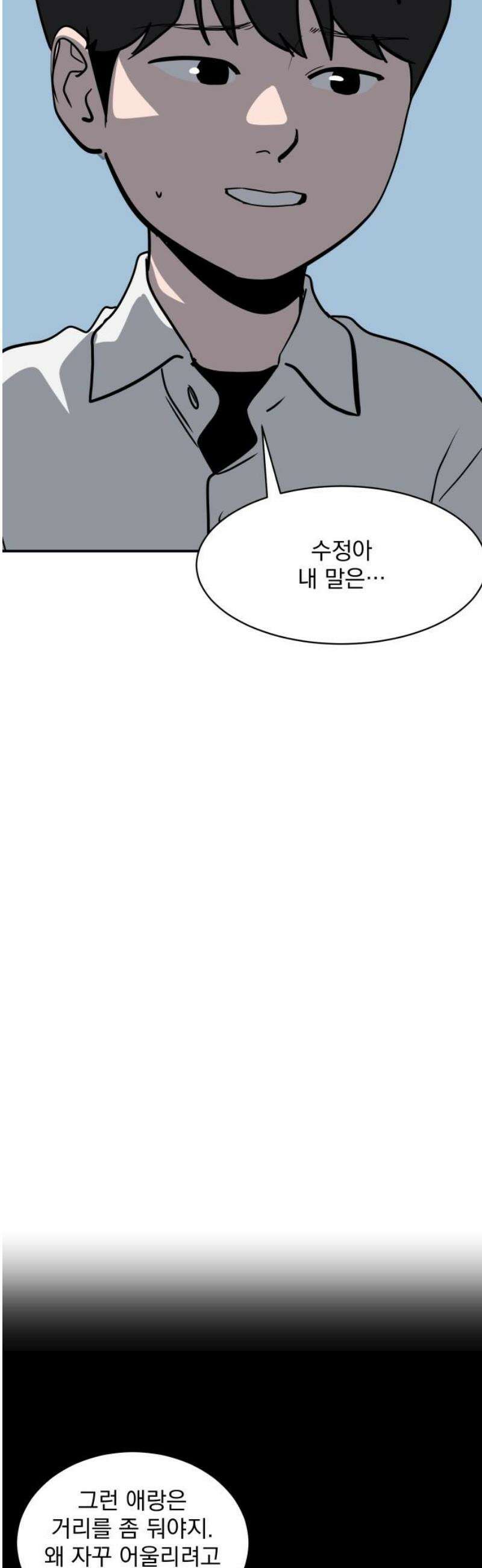 수희0(tngmlek0) 210화 10