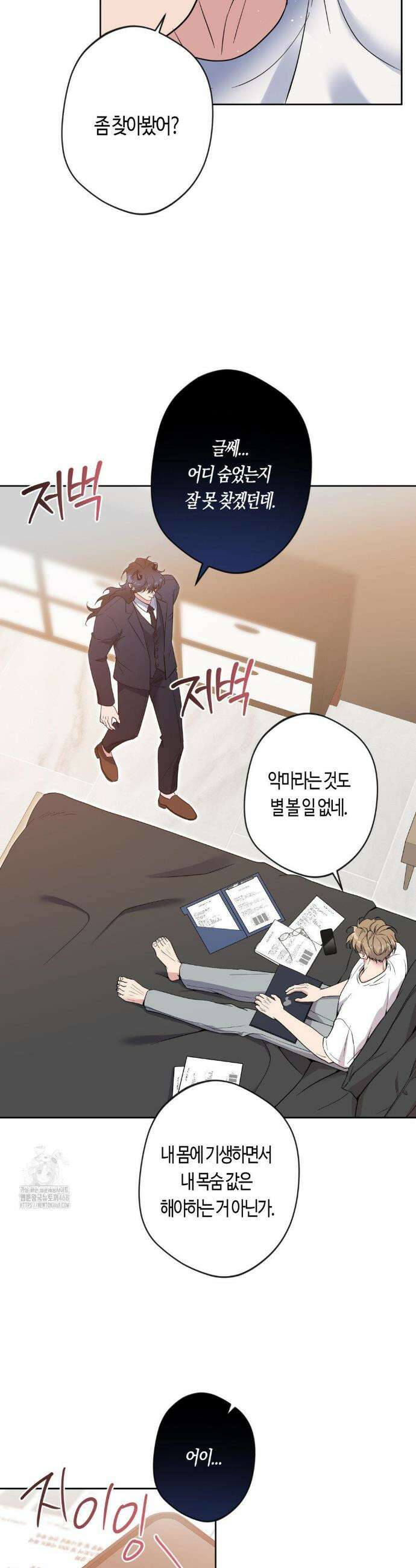 엔젤키스 50화(2부 최종화) 5