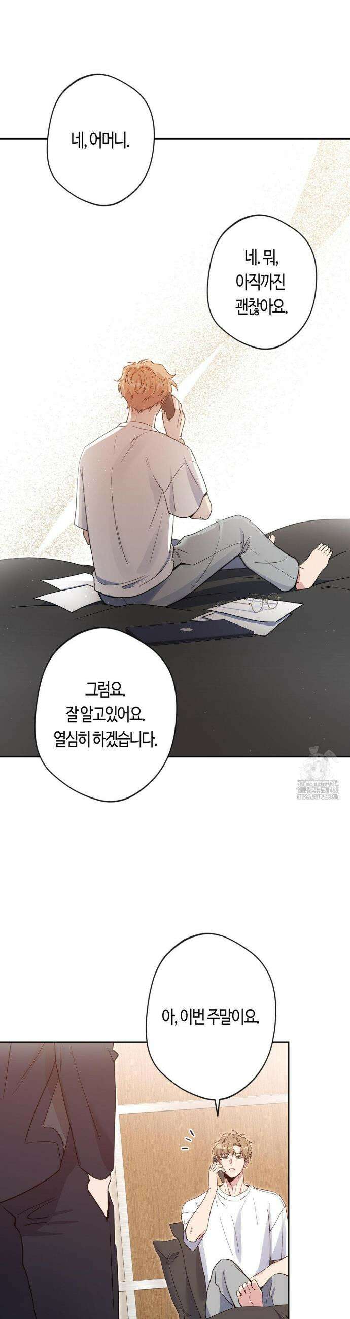 엔젤키스 50화(2부 최종화) 7