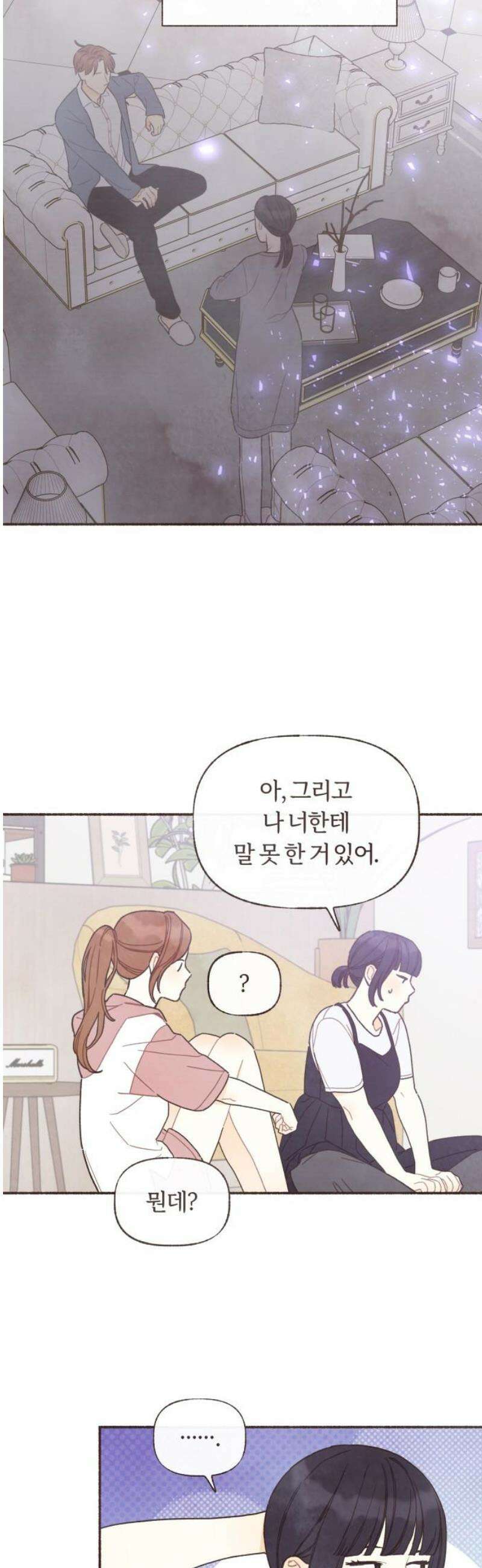 감정전이 45화 함께하고 싶은 사람 (1) 6