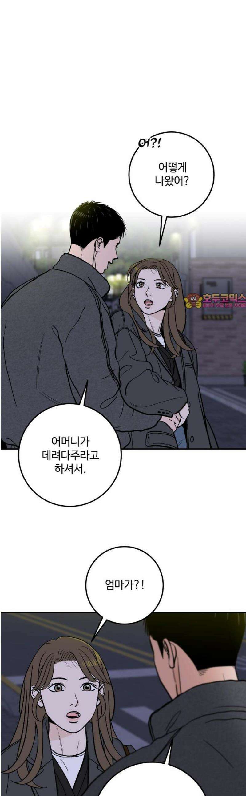 이웃집 연하 75화 1