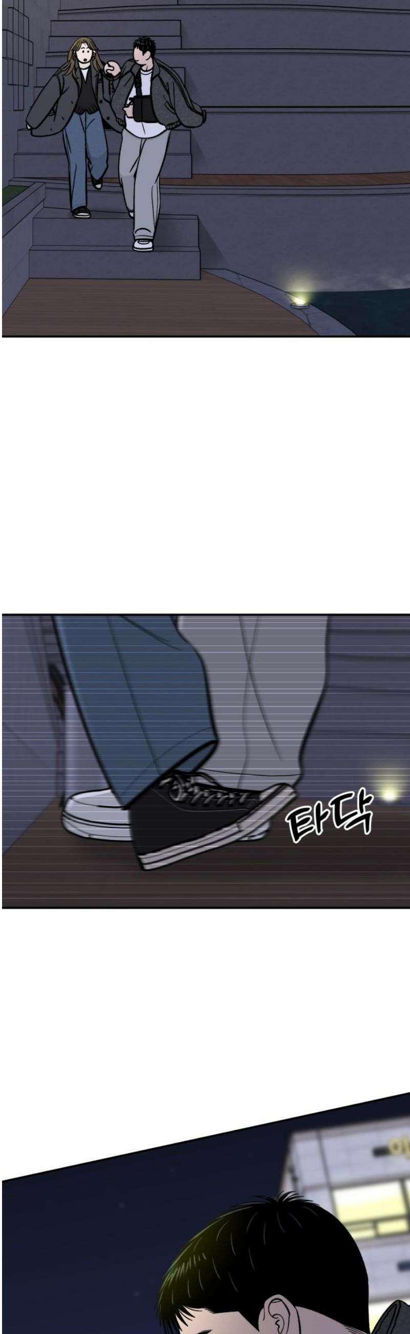 이웃집 연하 75화 3