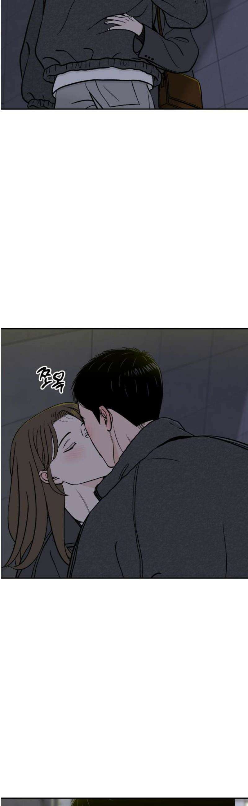 이웃집 연하 75화 5