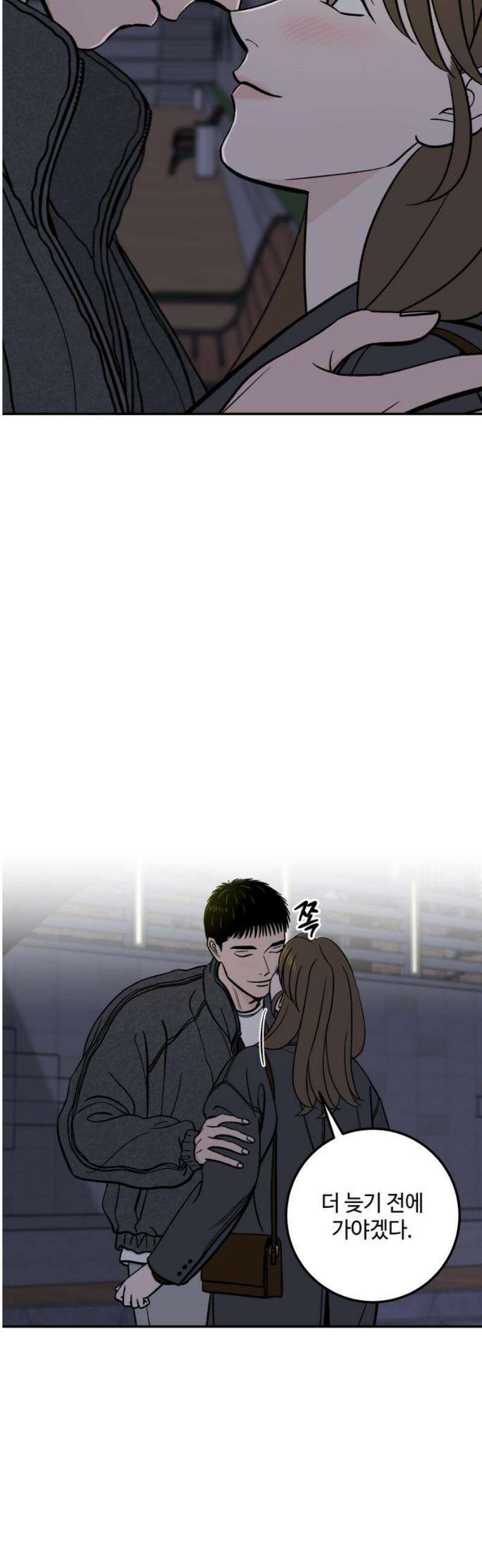 이웃집 연하 75화 12