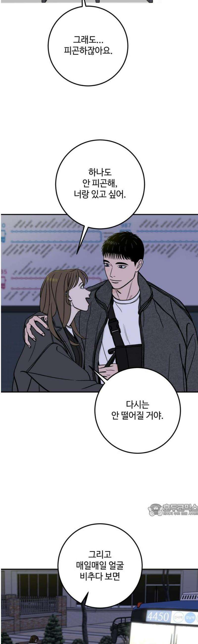 이웃집 연하 75화 17