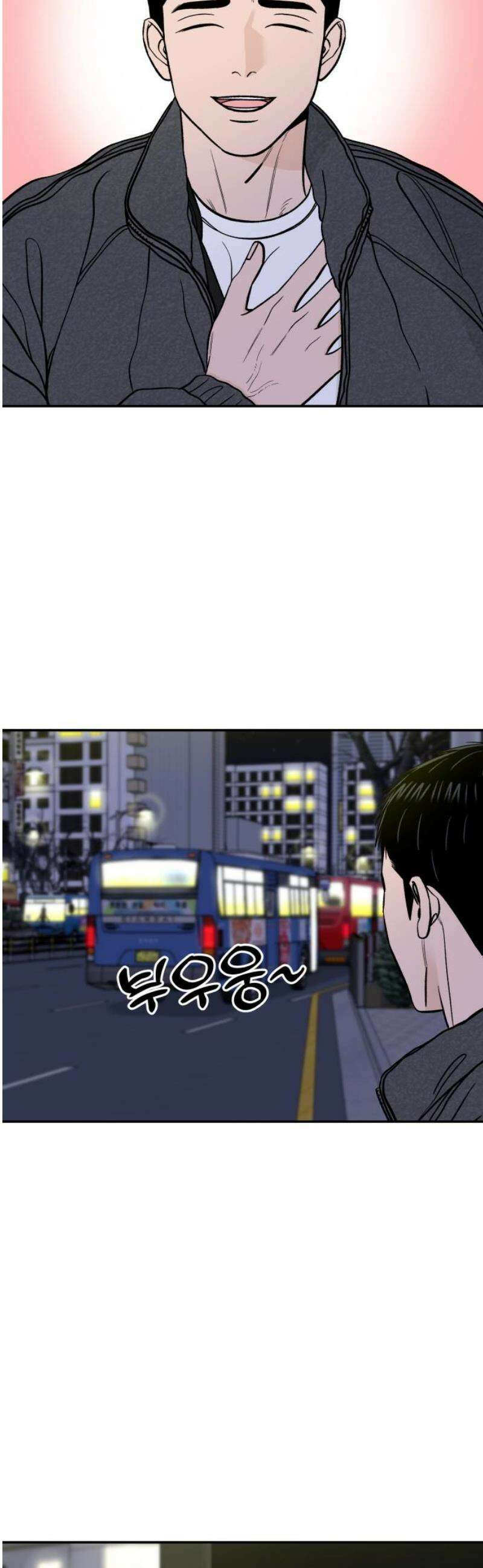 이웃집 연하 75화 20