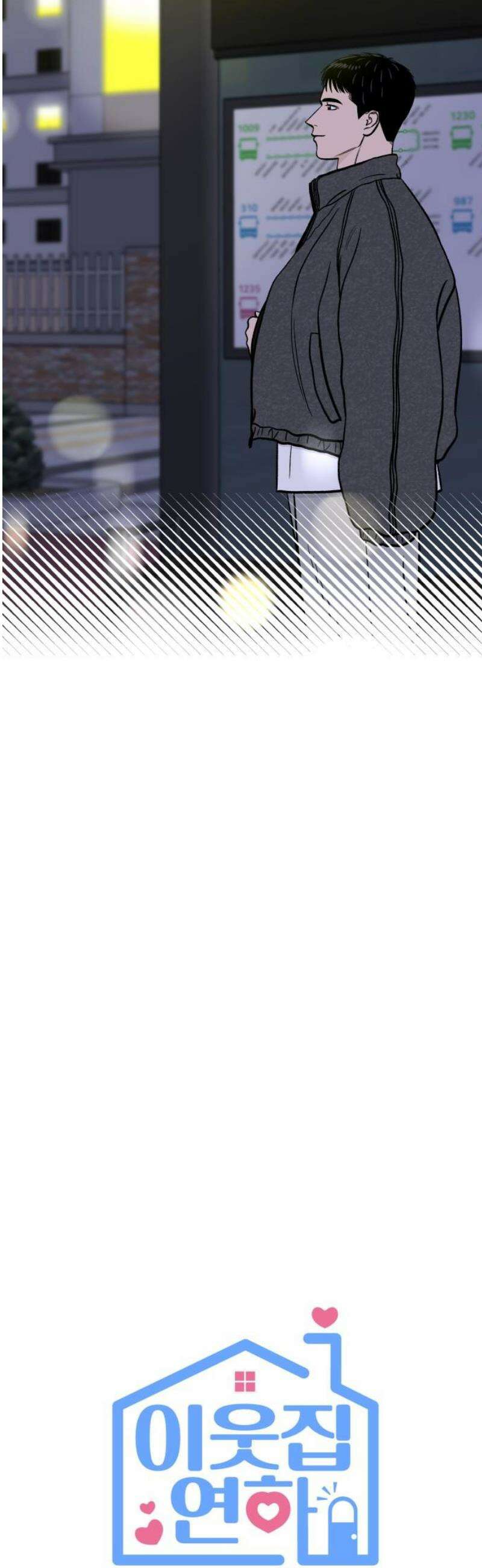 이웃집 연하 75화 21