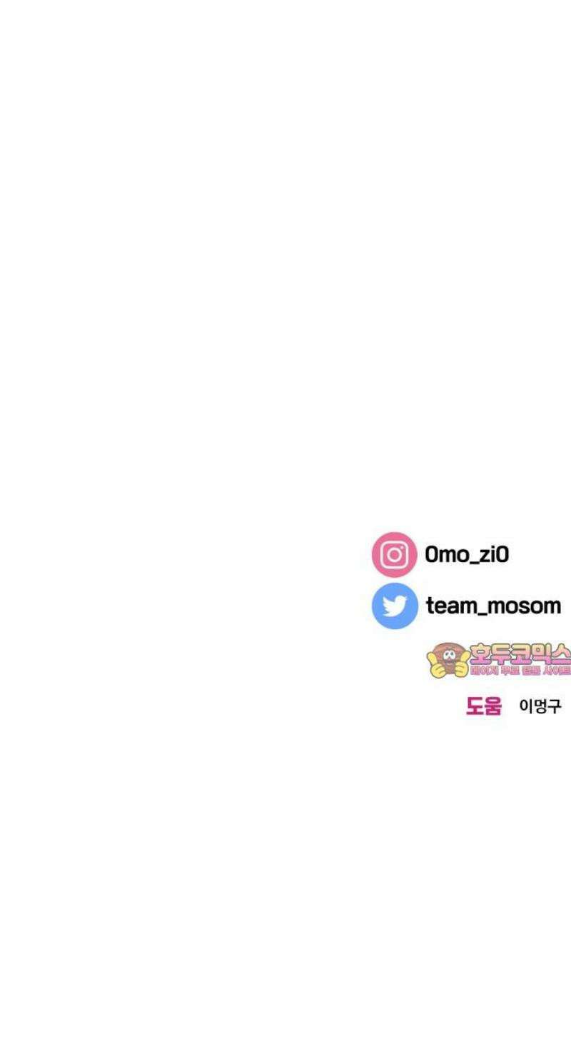 이웃집 연하 75화 43