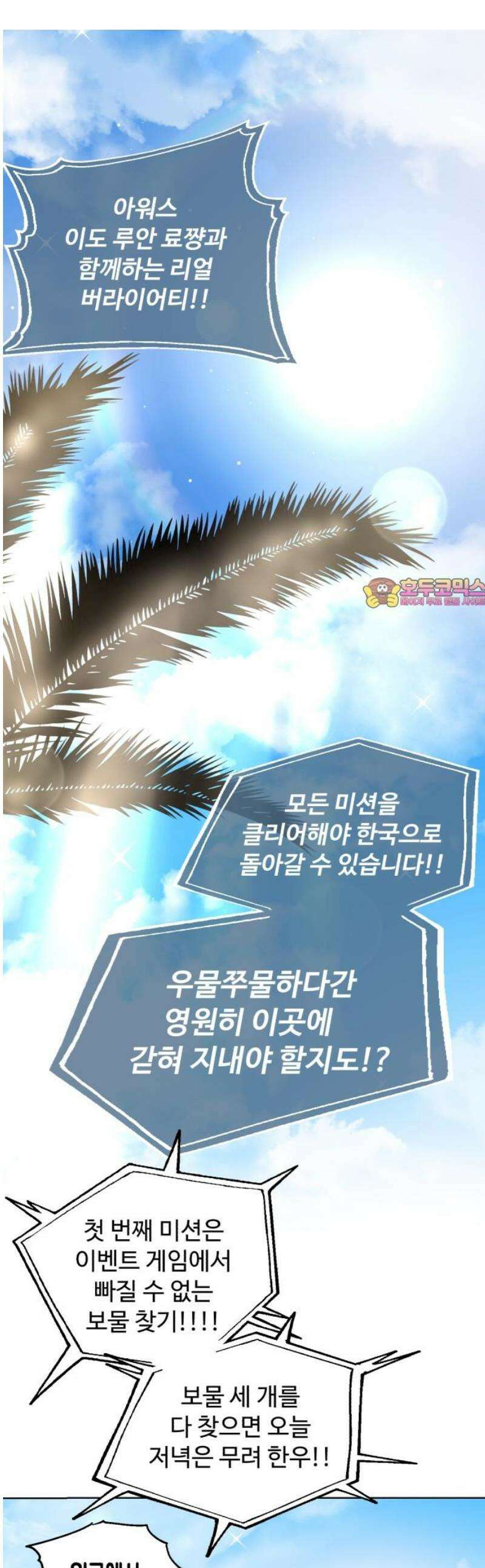 시체 조작돌 4화 1
