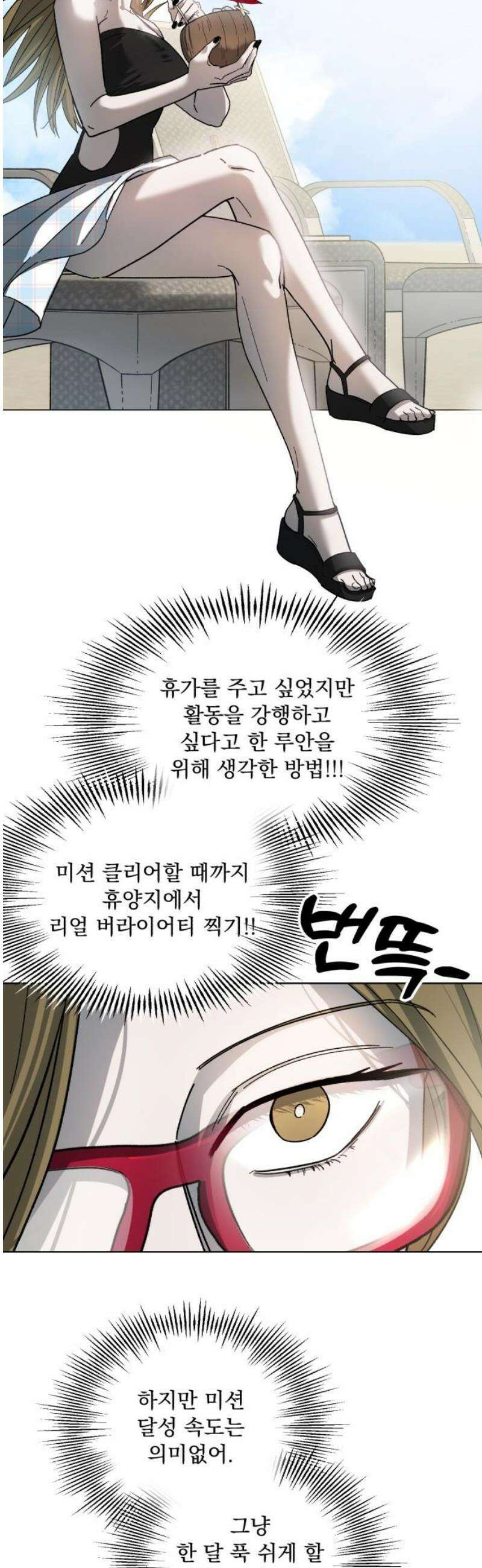 시체 조작돌 4화 3