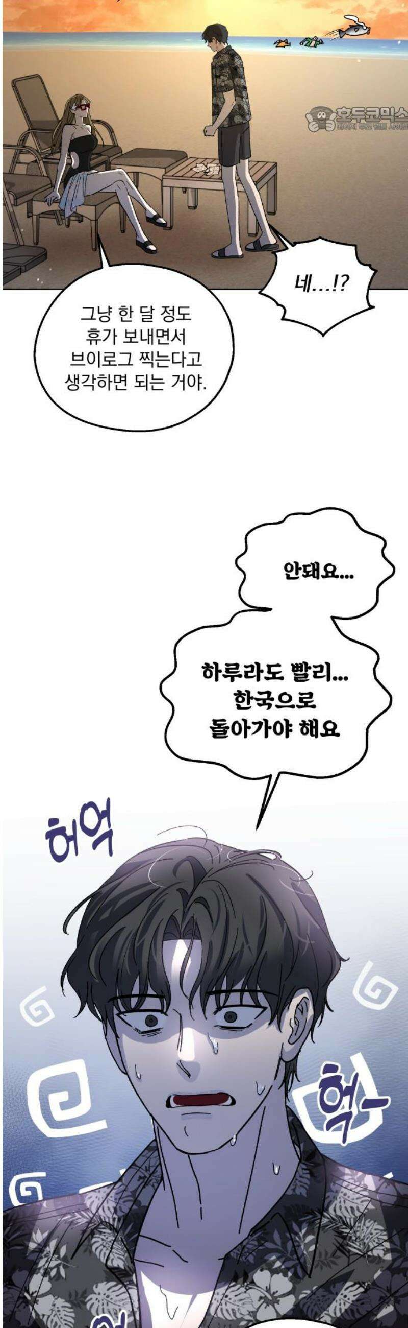 시체 조작돌 4화 7