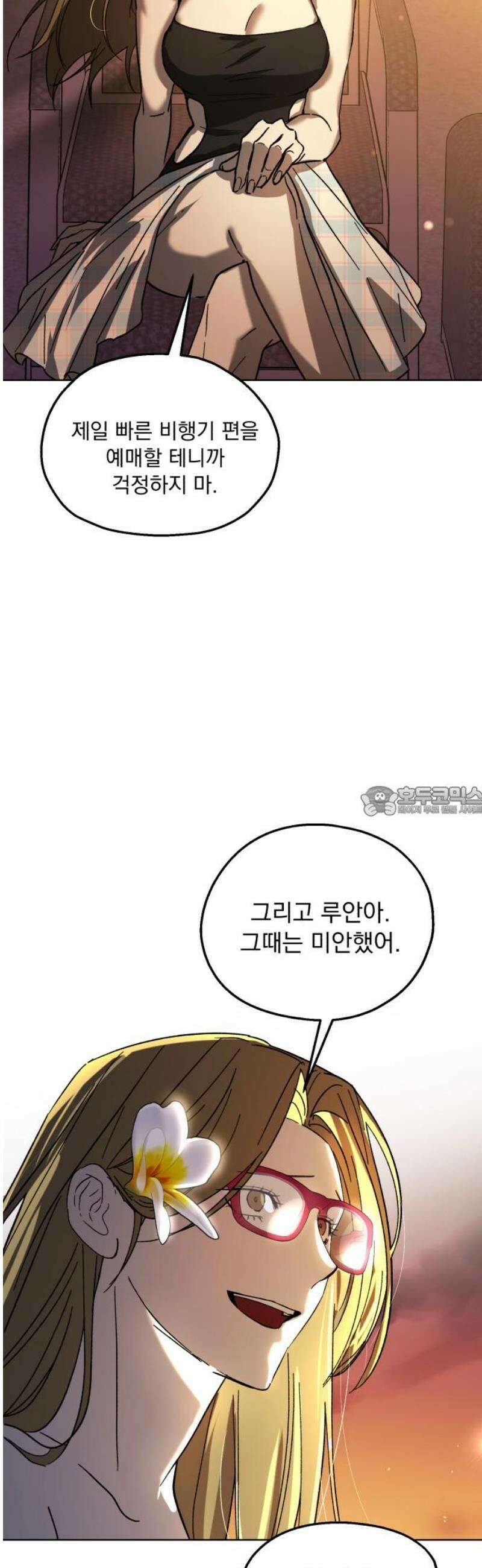 시체 조작돌 4화 13