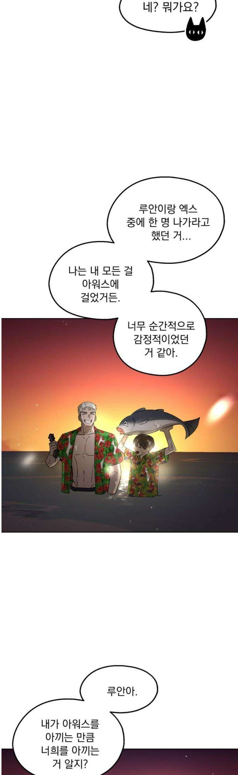 시체 조작돌 4화 14