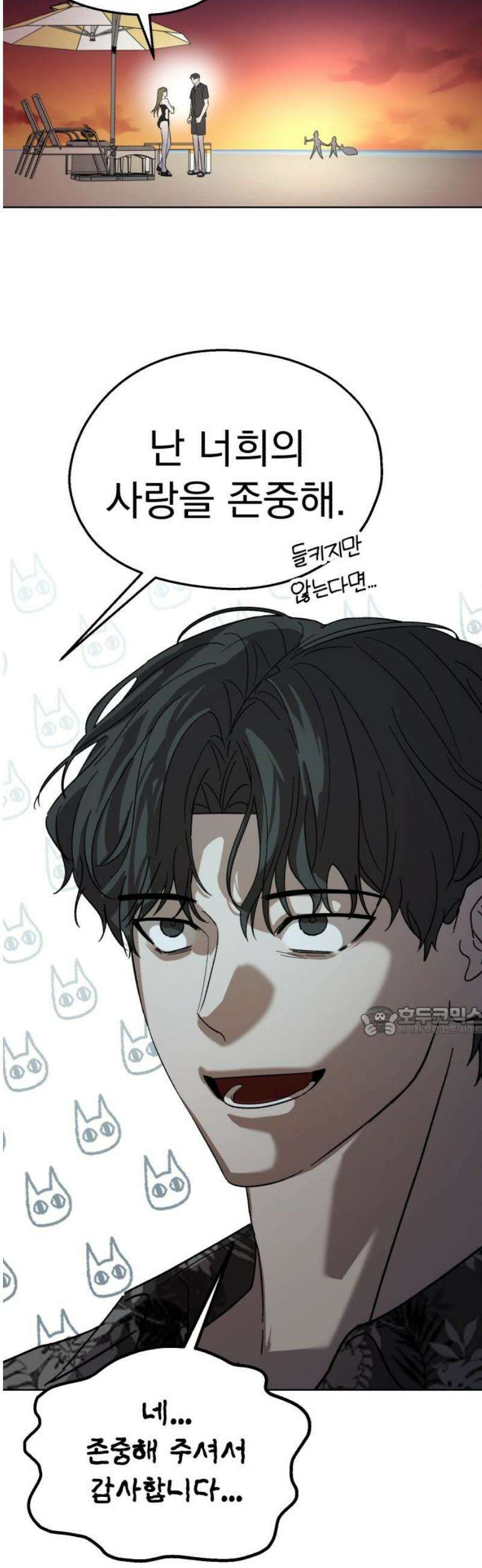 시체 조작돌 4화 15