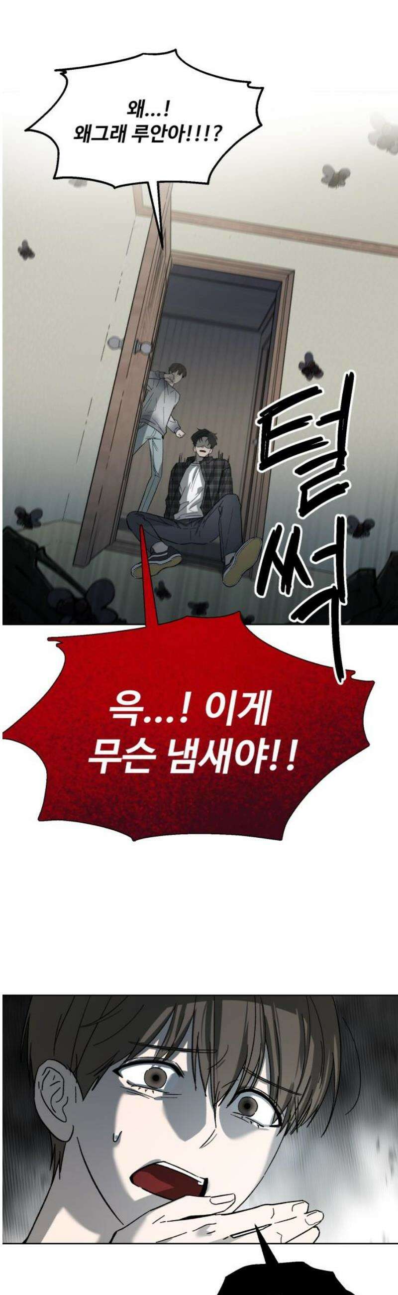 시체 조작돌 4화 20