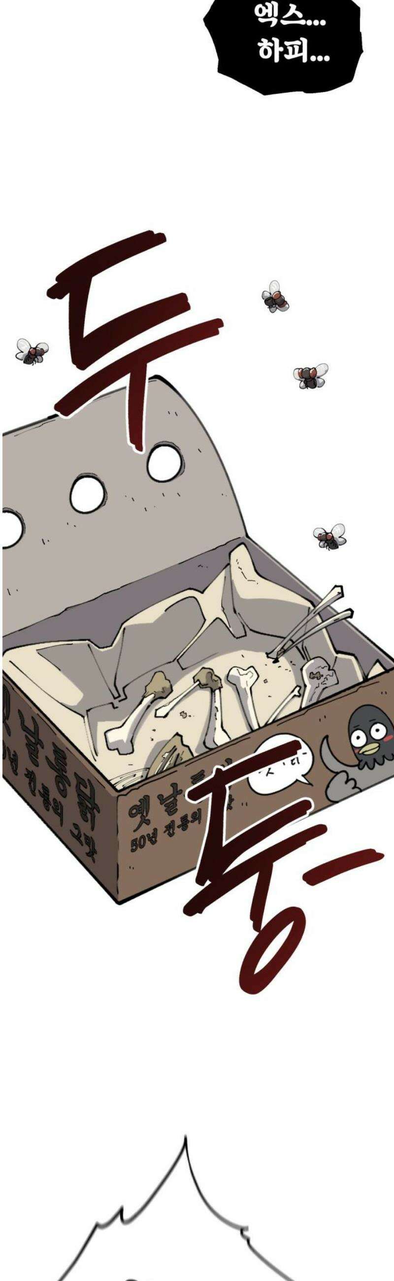 시체 조작돌 4화 21