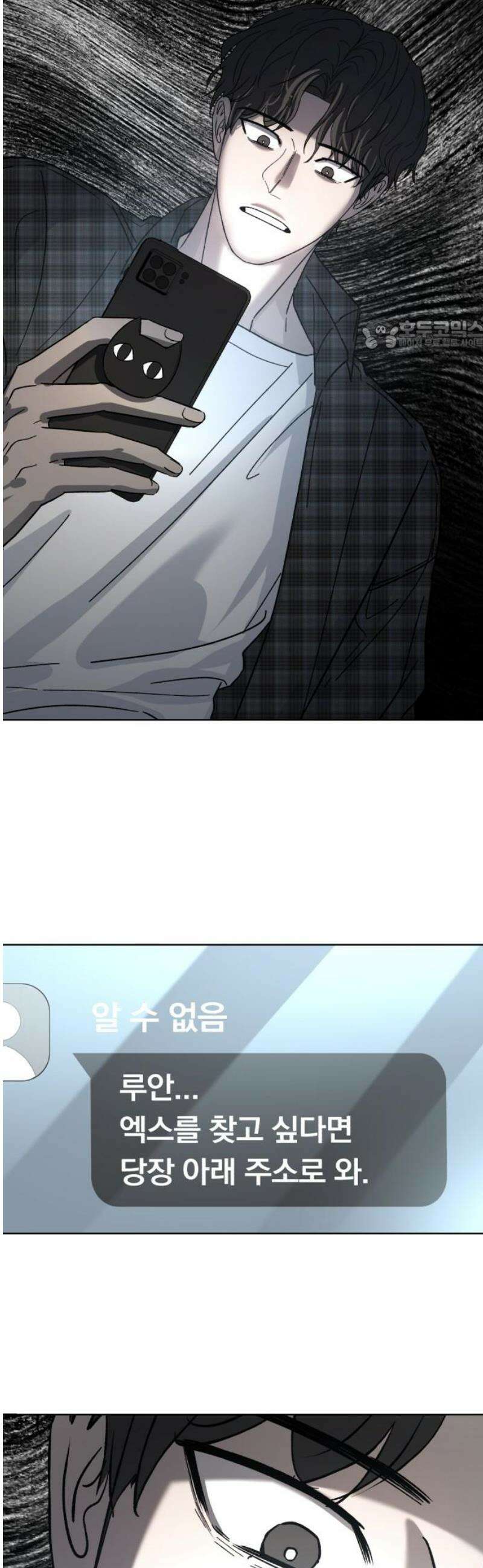 시체 조작돌 4화 24