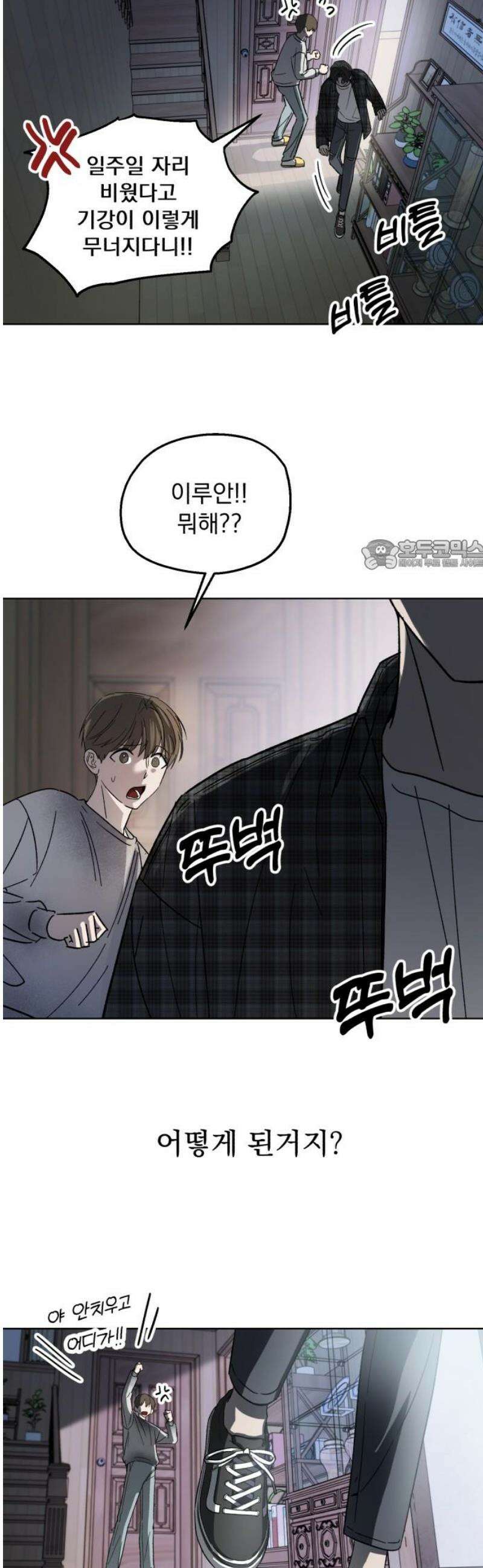 시체 조작돌 4화 26