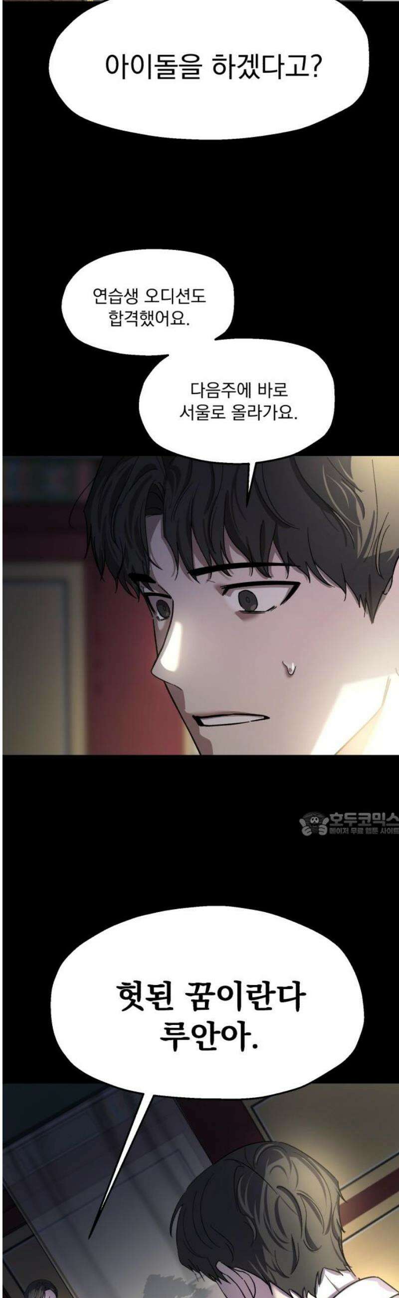 시체 조작돌 4화 30
