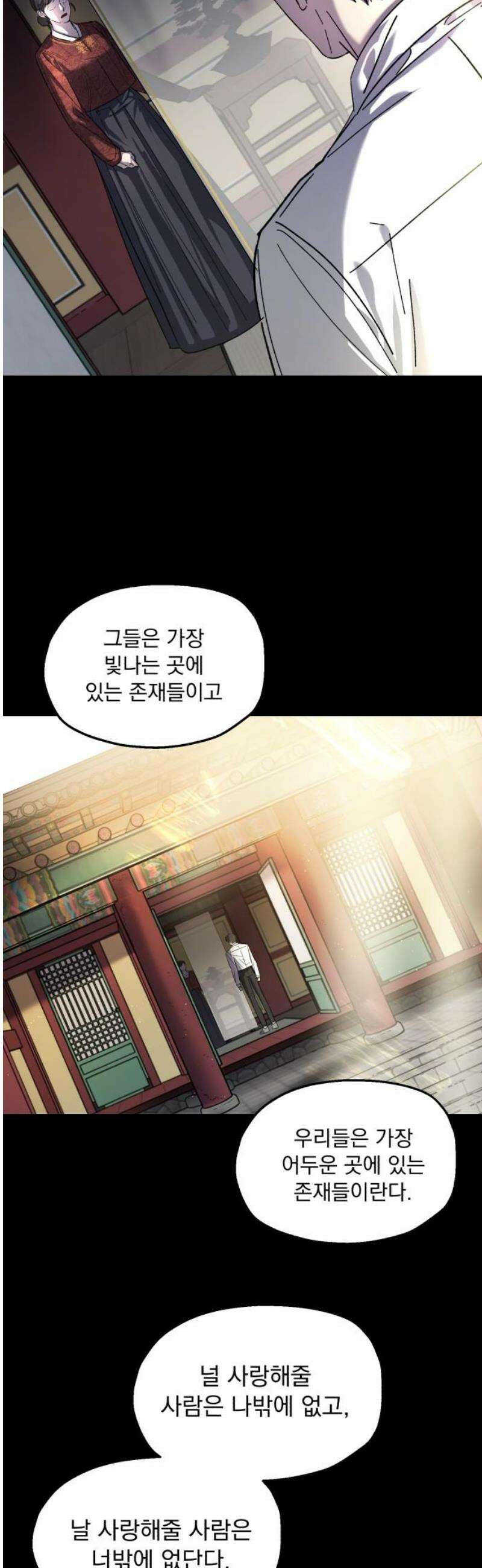 시체 조작돌 4화 31