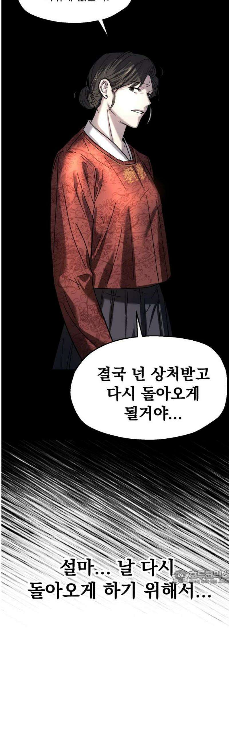 시체 조작돌 4화 32