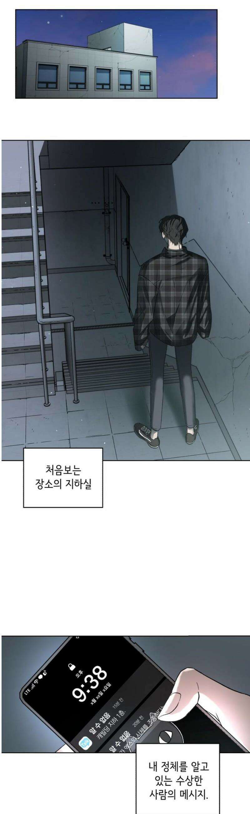 시체 조작돌 4화 33
