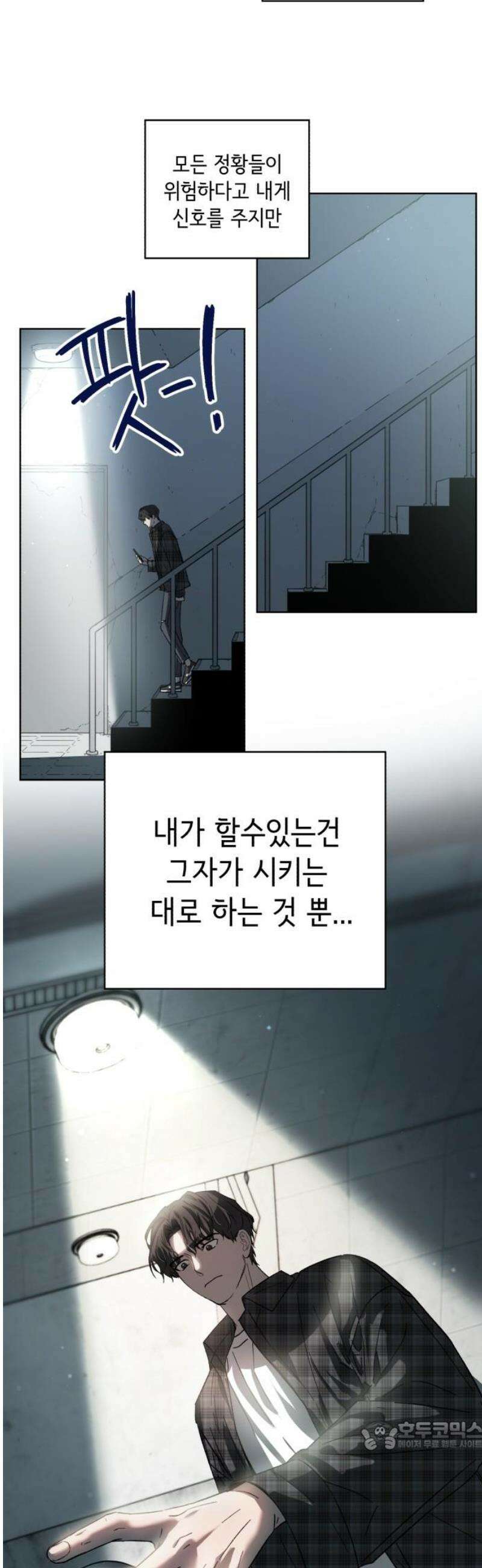시체 조작돌 4화 34