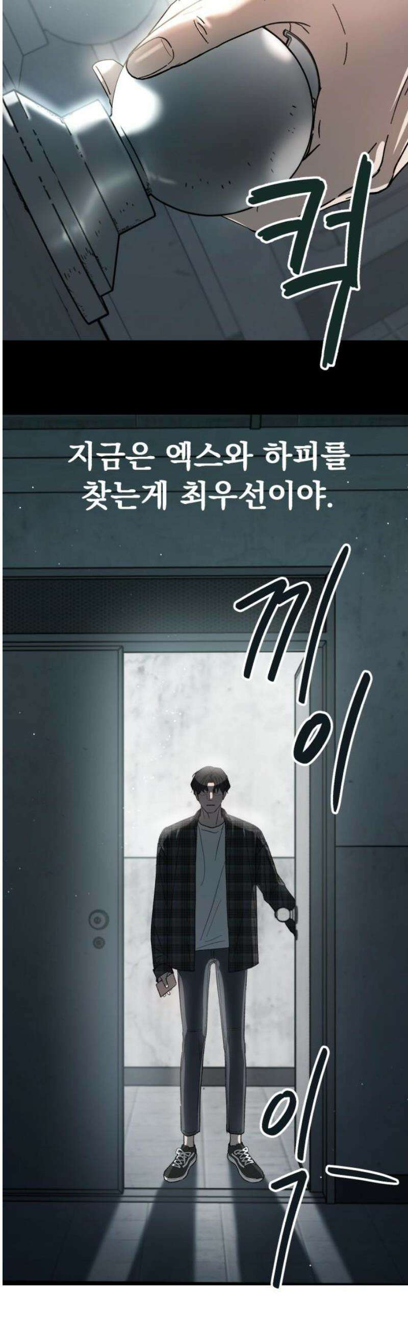 시체 조작돌 4화 36