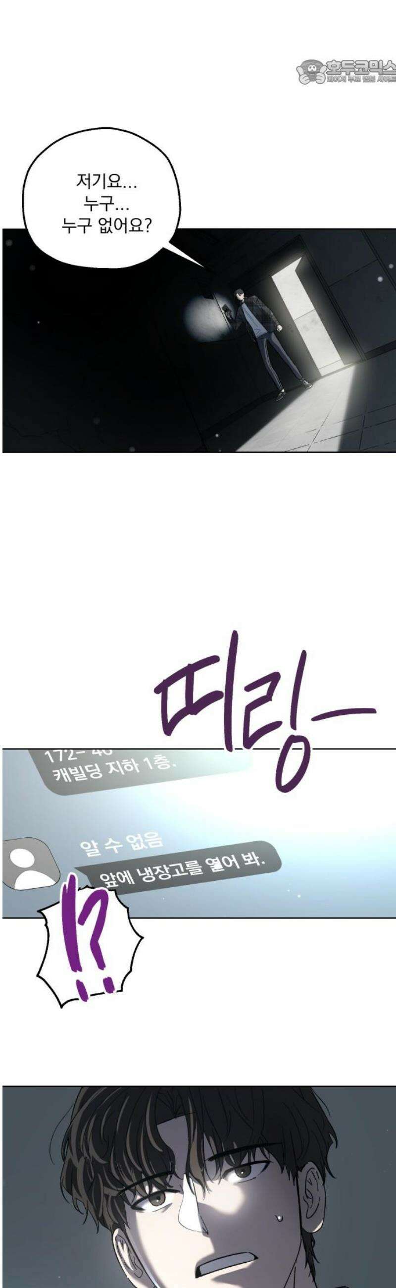 시체 조작돌 4화 37