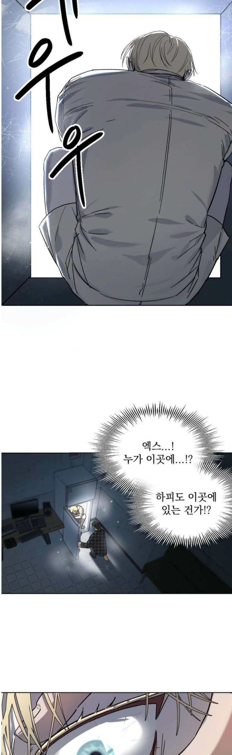 시체 조작돌 4화 40
