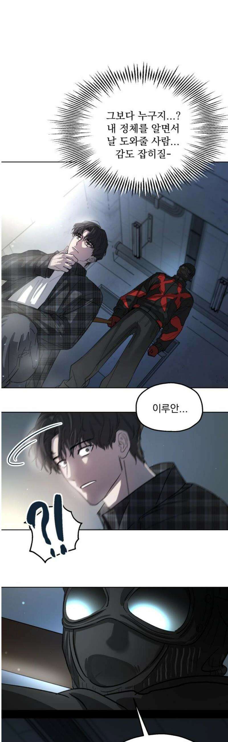 시체 조작돌 4화 42