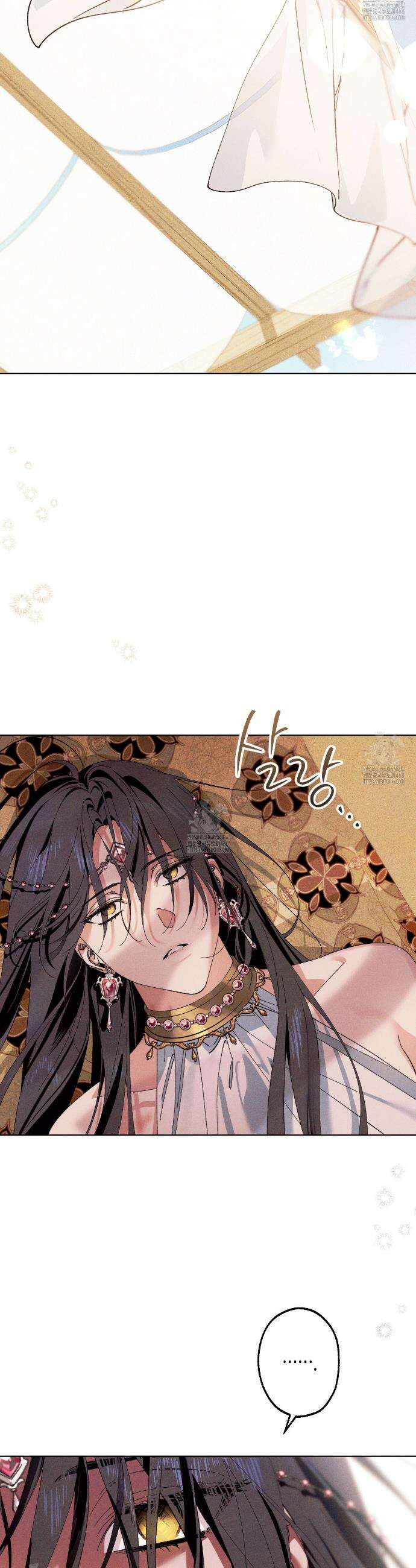석류를 삼킨 뱀 프롤로그 6