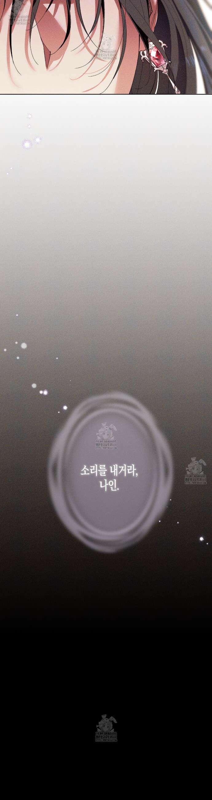 석류를 삼킨 뱀 프롤로그 7
