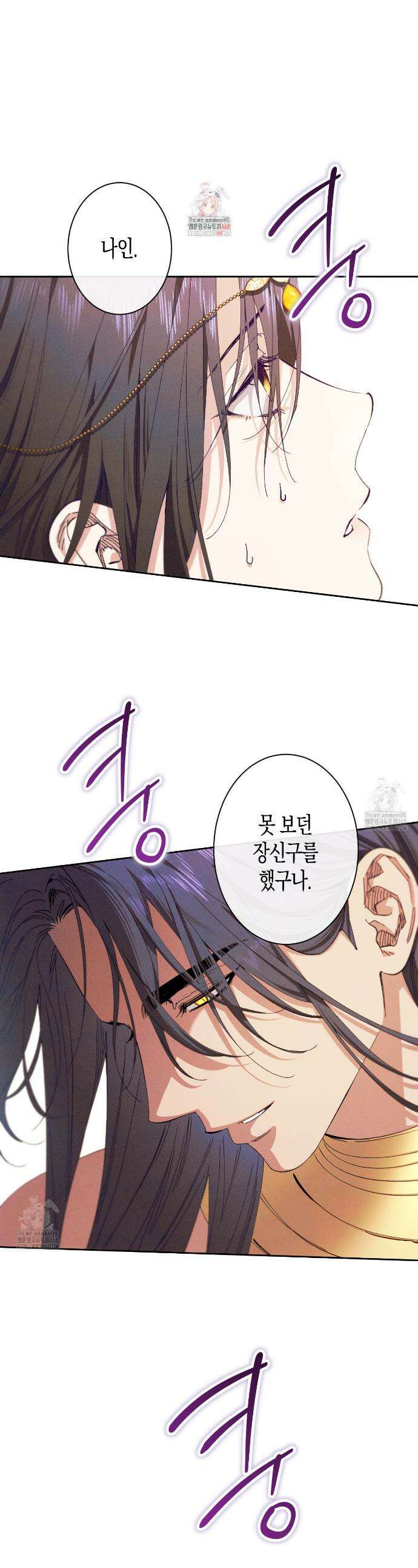 석류를 삼킨 뱀 2화 1