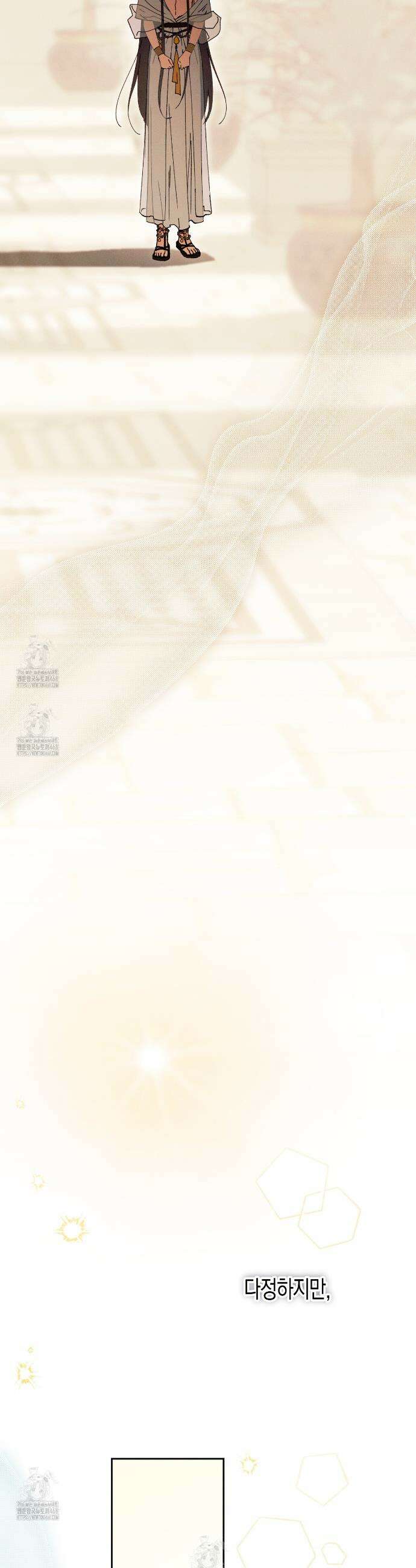 석류를 삼킨 뱀 2화 5
