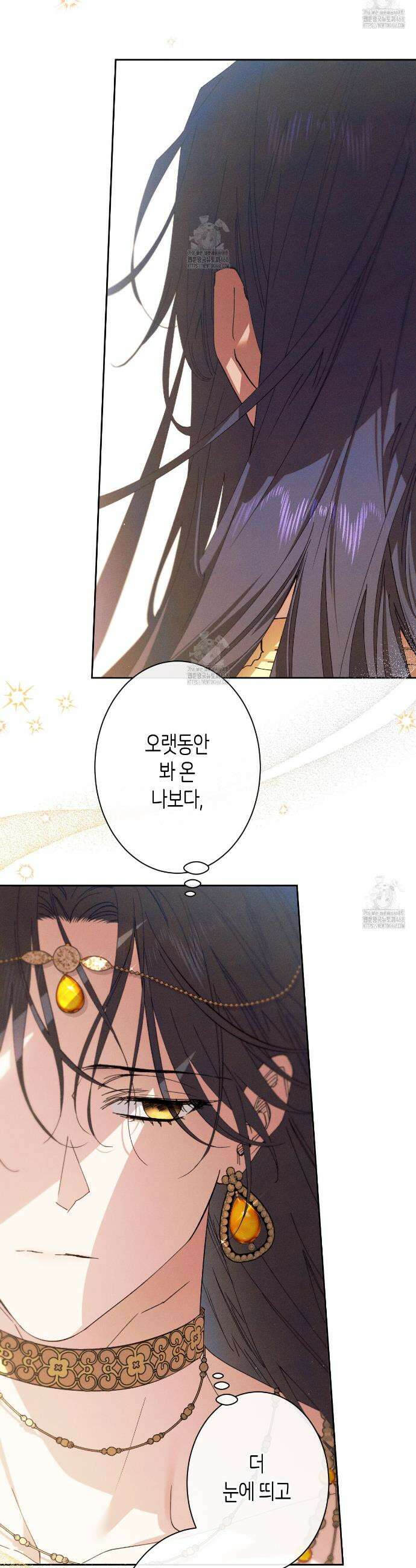 석류를 삼킨 뱀 2화 8