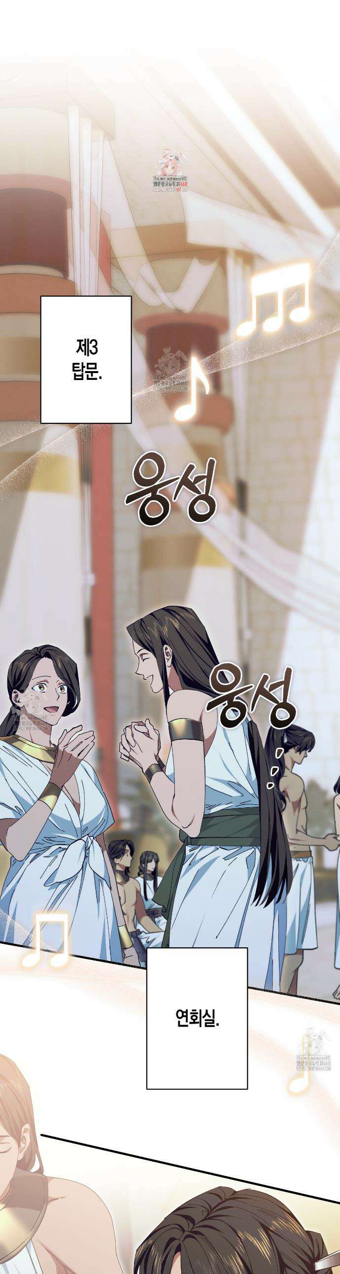 석류를 삼킨 뱀 4화 1