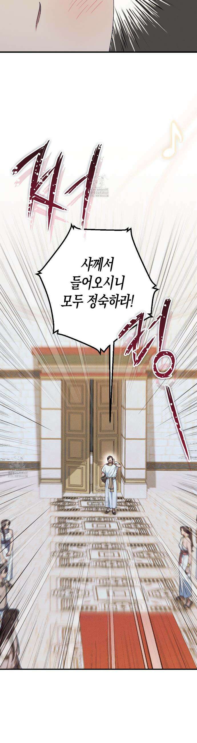 석류를 삼킨 뱀 4화 4