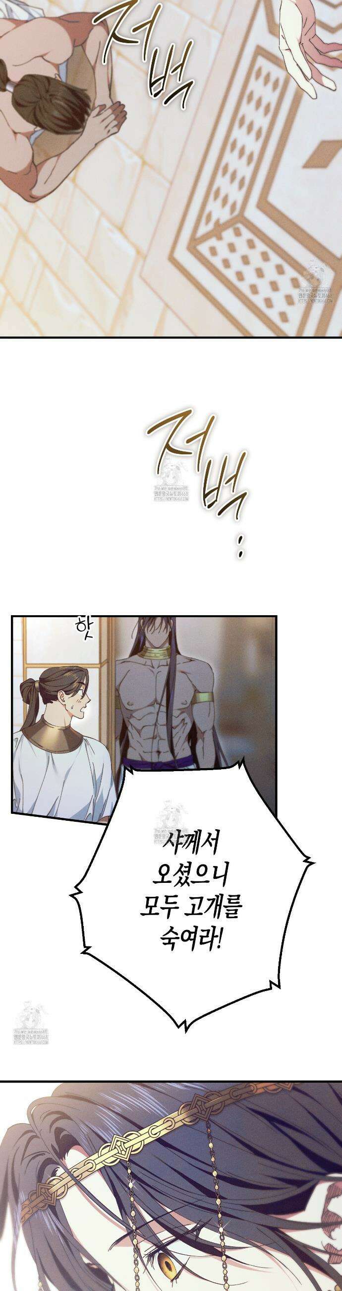 석류를 삼킨 뱀 4화 6