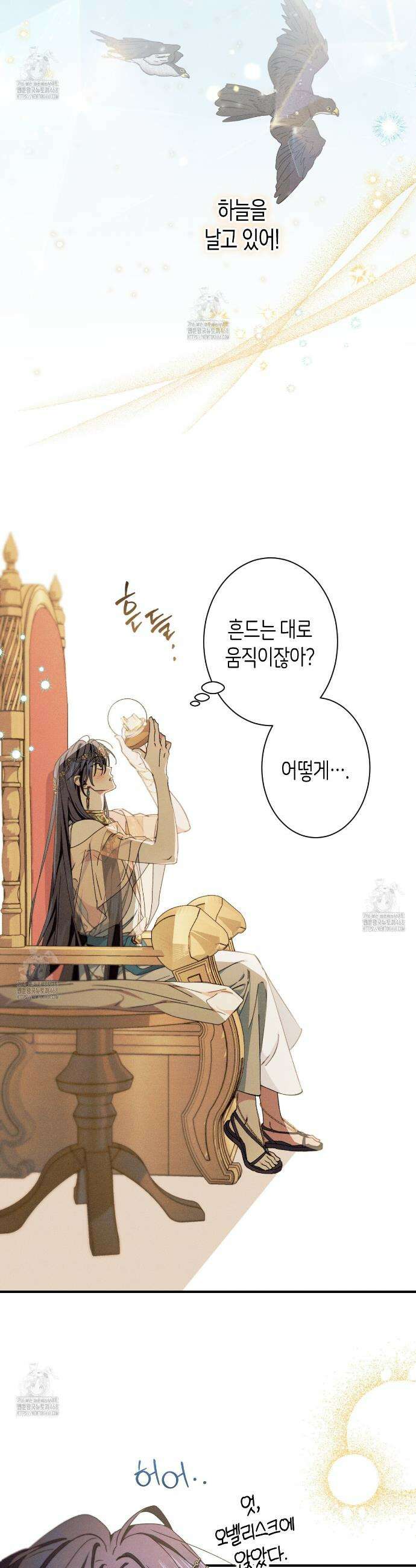 석류를 삼킨 뱀 10화 2