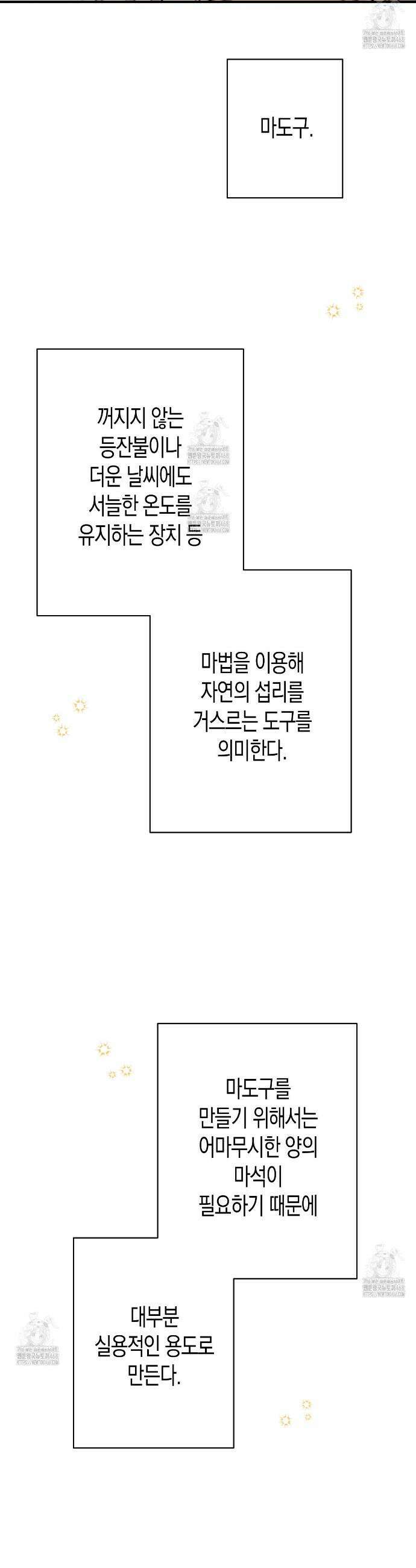 석류를 삼킨 뱀 10화 7