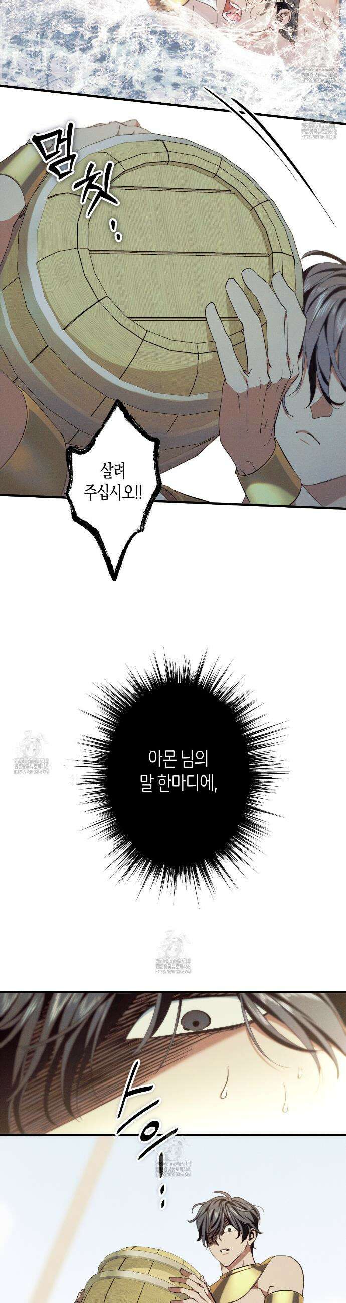 석류를 삼킨 뱀 12화 2