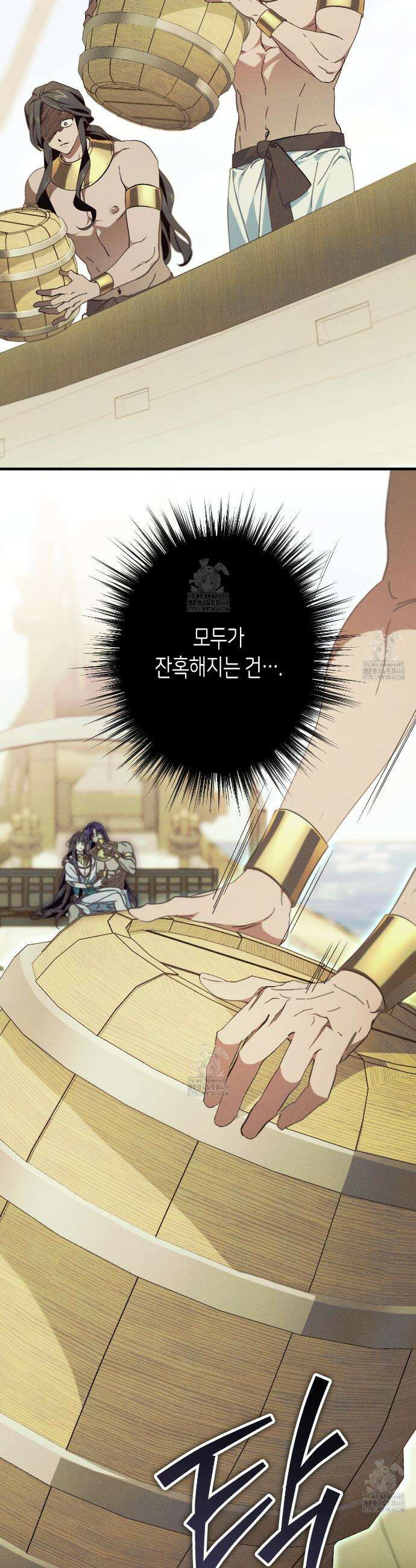석류를 삼킨 뱀 12화 3