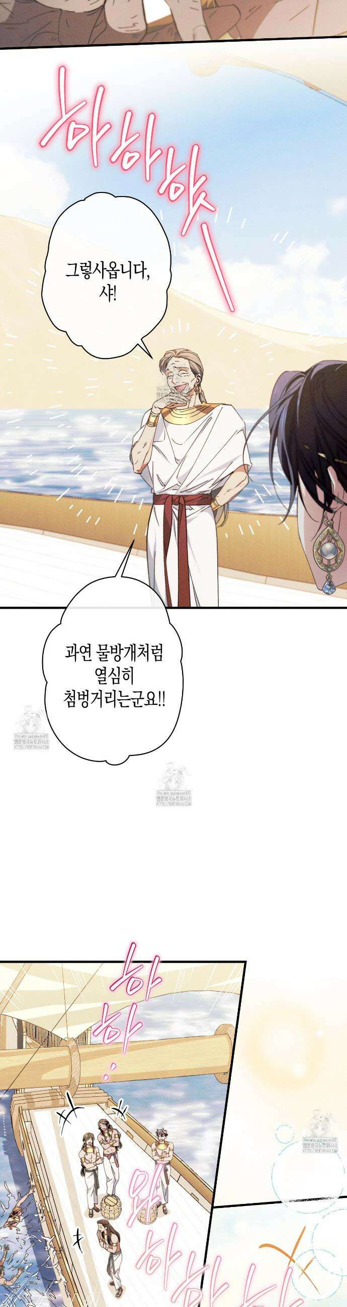 석류를 삼킨 뱀 12화 5