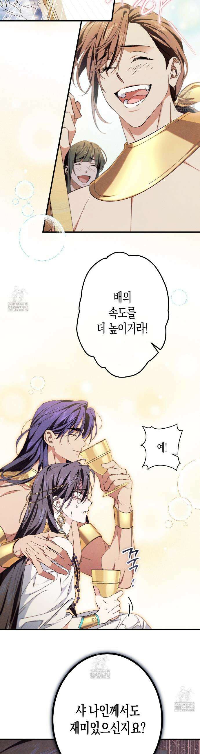 석류를 삼킨 뱀 12화 6