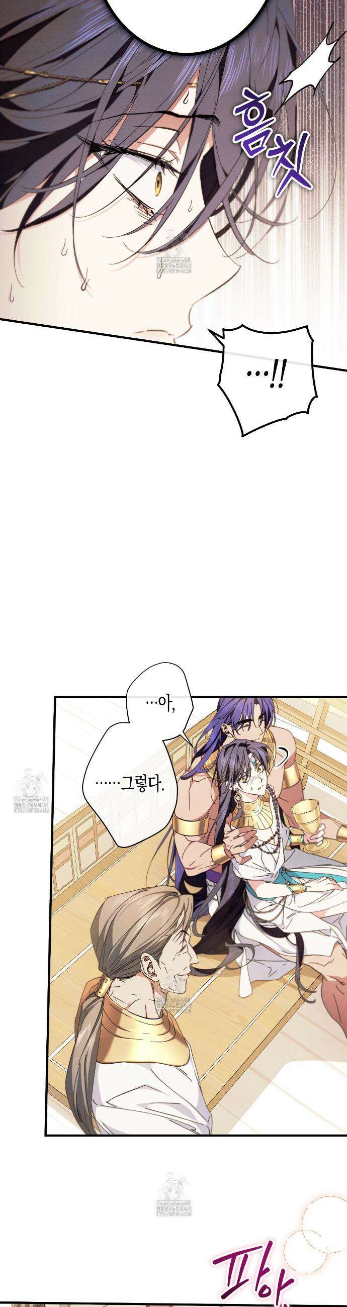 석류를 삼킨 뱀 12화 7