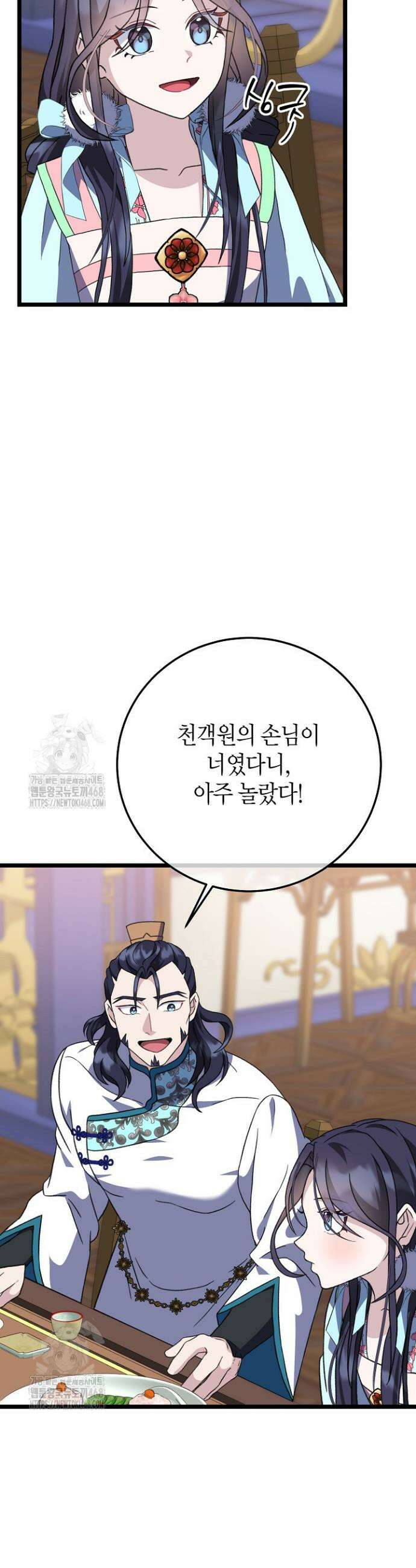 남궁세가 손녀딸의 귀환 19화 7