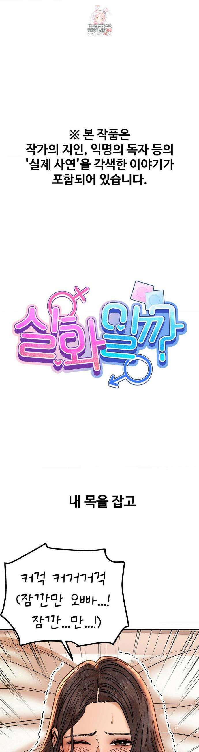 실화일까? 135화 1
