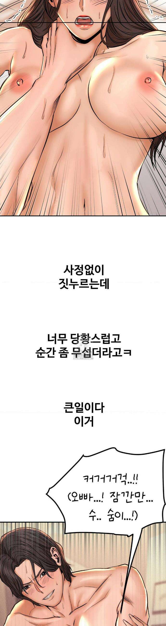 실화일까? 135화 2